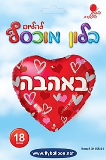 בלון מוכסף